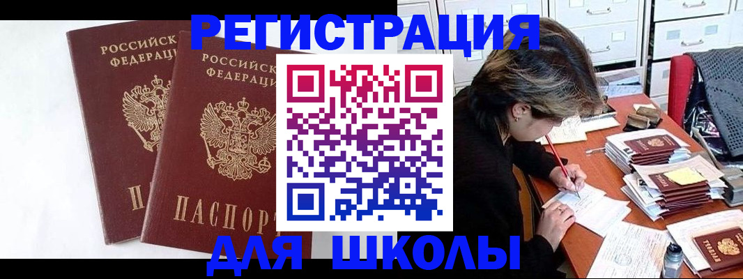 прописка 2025 в Североморске