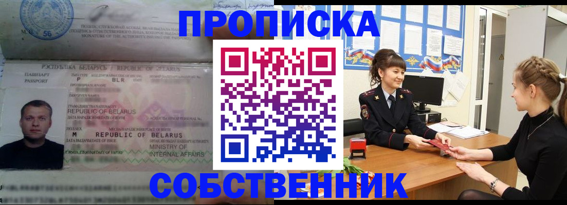 прописка для кредита в Североморске