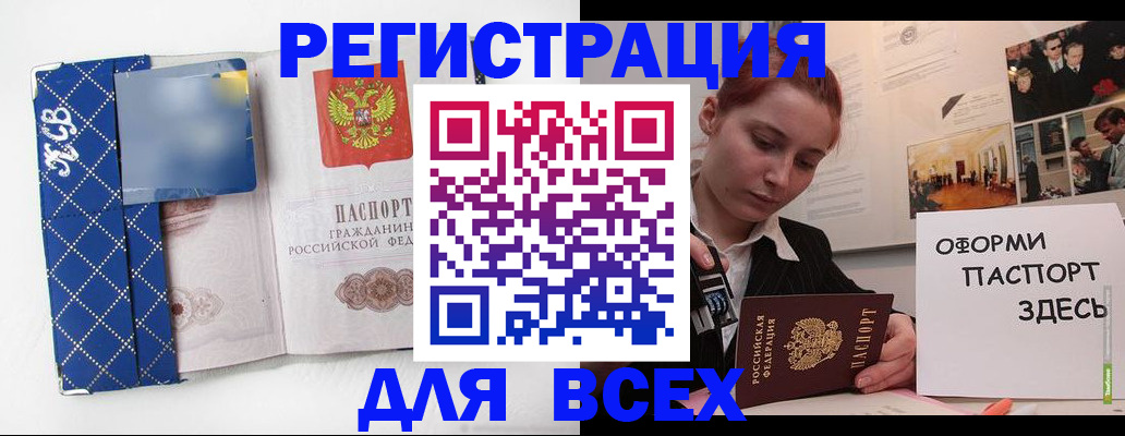 найти адрес прописки в Североморске