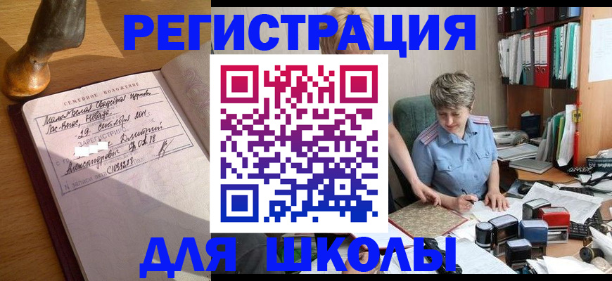 где прописаться в Североморске