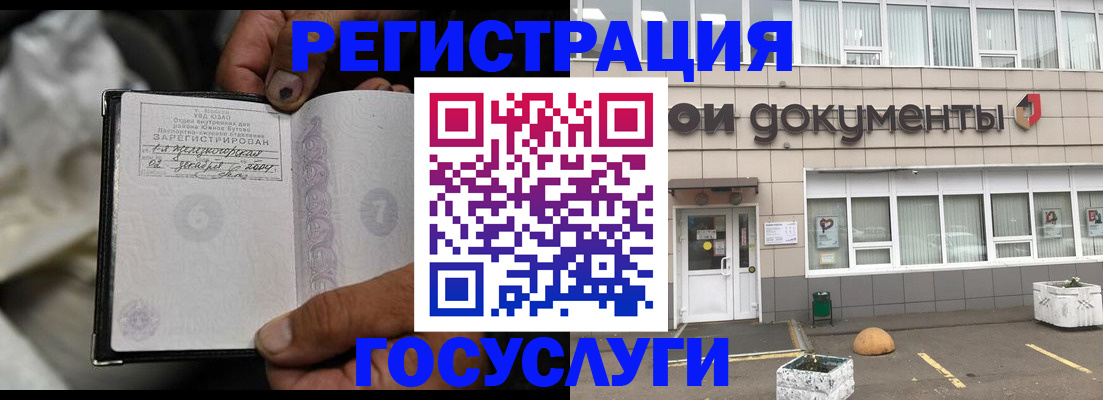 где прописаться в Североморске